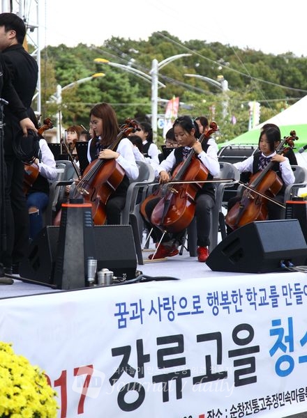 20일 열린 2017 장류고을 청소년 어울마당 축제에서 순창중앙초등학교 학생들로 구성된 오케스트라가 연주를 시작하고 있다.