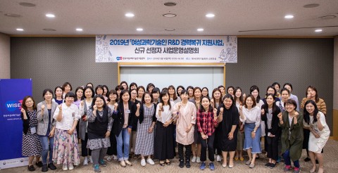 한국여성과학기술인지원센터, 74명의 경력단절 여성연구자 다시 연구실로 복귀