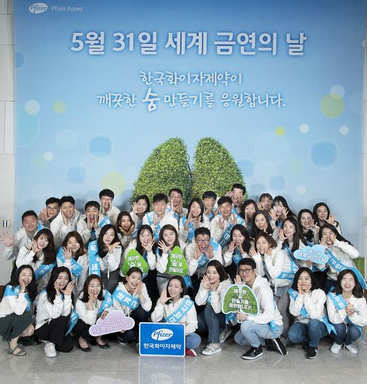 ▲ 한국화이자제약 세계금연의 날 맞아 깨끗한 거리 만들기 캠페인 진행