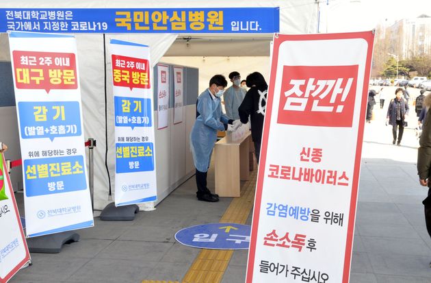 전북대병원 재난대응 치료병동