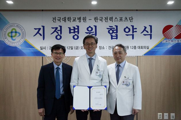 건국대병원이 12일, 한국전력 스포츠단과 지정병원 협약(MOU)를 체결했다.