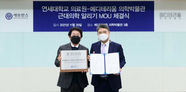 연세의료원 대외협력처장 구성욱(오른쪽)과 메디테리움 의학박물관 대표이사 장주연(왼쪽)이 MOU 후 기념 촬영을 진행하고 있다.